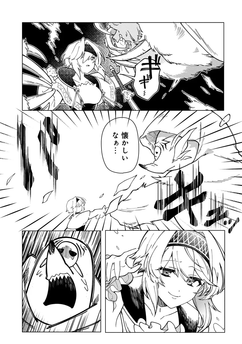 INTAI MAOU WA YUUYUUJITEKI NI KURASHITAI: HENKYOU DE HEION NA HIBI O OKUTTEITARA, ONNA YUUSHA GA OTTEKITA - raw - Chapter 10.1 - https://jpdd.ccdd.to/JPDD/intaimaouwayuuyuujitekinikurashitaihenkyoudeheionnahibiookutteitaraonnayuushagaottekita/101000/zbg23ab2fmu.jpg