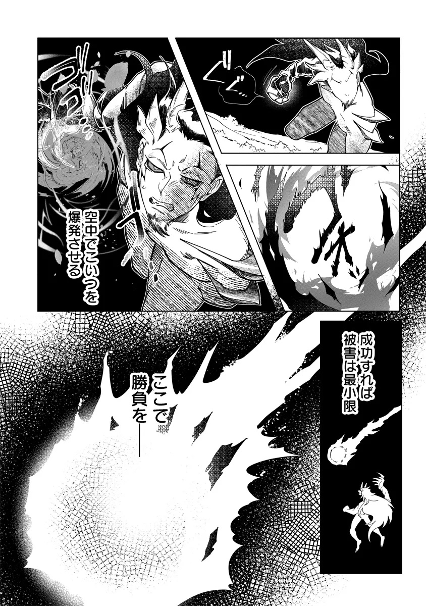 INTAI MAOU WA YUUYUUJITEKI NI KURASHITAI: HENKYOU DE HEION NA HIBI O OKUTTEITARA, ONNA YUUSHA GA OTTEKITA - raw - Chapter 10.2 - https://jpdd.ccdd.to/JPDD/intaimaouwayuuyuujitekinikurashitaihenkyoudeheionnahibiookutteitaraonnayuushagaottekita/102000/1n4op1eku1s.jpg