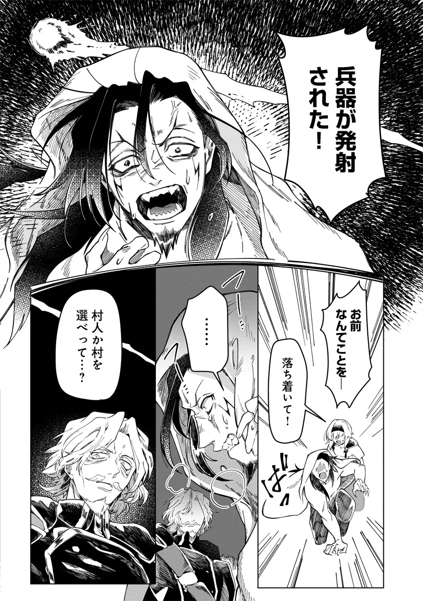 INTAI MAOU WA YUUYUUJITEKI NI KURASHITAI: HENKYOU DE HEION NA HIBI O OKUTTEITARA, ONNA YUUSHA GA OTTEKITA - raw - Chapter 10.2 - https://jpdd.ccdd.to/JPDD/intaimaouwayuuyuujitekinikurashitaihenkyoudeheionnahibiookutteitaraonnayuushagaottekita/102000/ak34akjbwbu.jpg