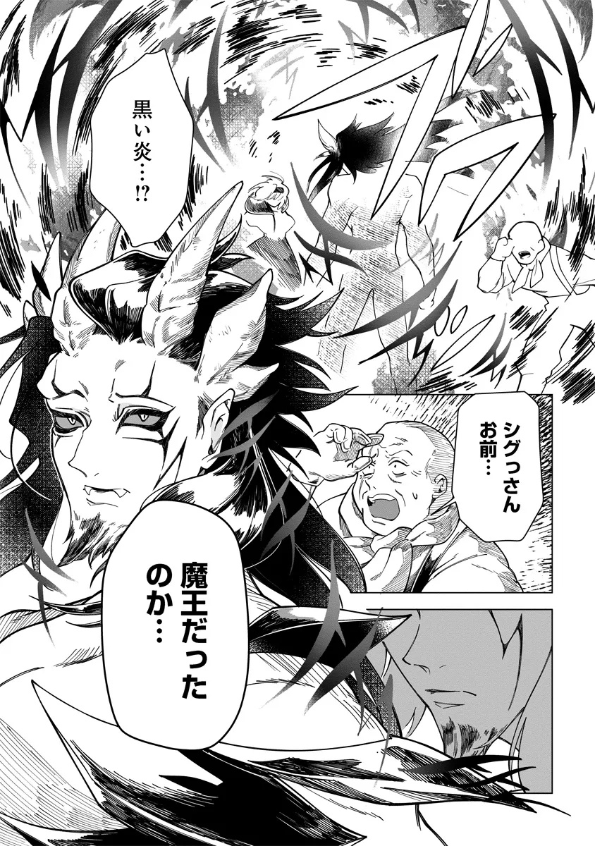 INTAI MAOU WA YUUYUUJITEKI NI KURASHITAI: HENKYOU DE HEION NA HIBI O OKUTTEITARA, ONNA YUUSHA GA OTTEKITA - raw - Chapter 10.2 - https://jpdd.ccdd.to/JPDD/intaimaouwayuuyuujitekinikurashitaihenkyoudeheionnahibiookutteitaraonnayuushagaottekita/102000/ohgqosnvygp.jpg