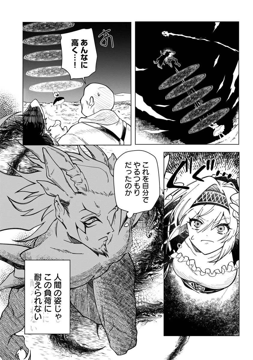 INTAI MAOU WA YUUYUUJITEKI NI KURASHITAI: HENKYOU DE HEION NA HIBI O OKUTTEITARA, ONNA YUUSHA GA OTTEKITA - raw - Chapter 10.2 - https://jpdd.ccdd.to/JPDD/intaimaouwayuuyuujitekinikurashitaihenkyoudeheionnahibiookutteitaraonnayuushagaottekita/102000/p5rotty3rgc.jpg