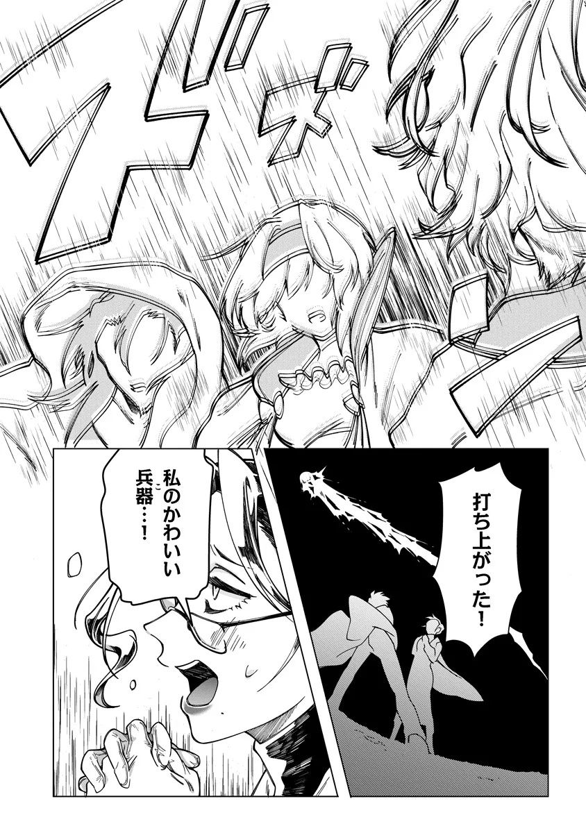 INTAI MAOU WA YUUYUUJITEKI NI KURASHITAI: HENKYOU DE HEION NA HIBI O OKUTTEITARA, ONNA YUUSHA GA OTTEKITA - raw - Chapter 10.2 - https://jpdd.ccdd.to/JPDD/intaimaouwayuuyuujitekinikurashitaihenkyoudeheionnahibiookutteitaraonnayuushagaottekita/102000/q0clwgimgkc.jpg