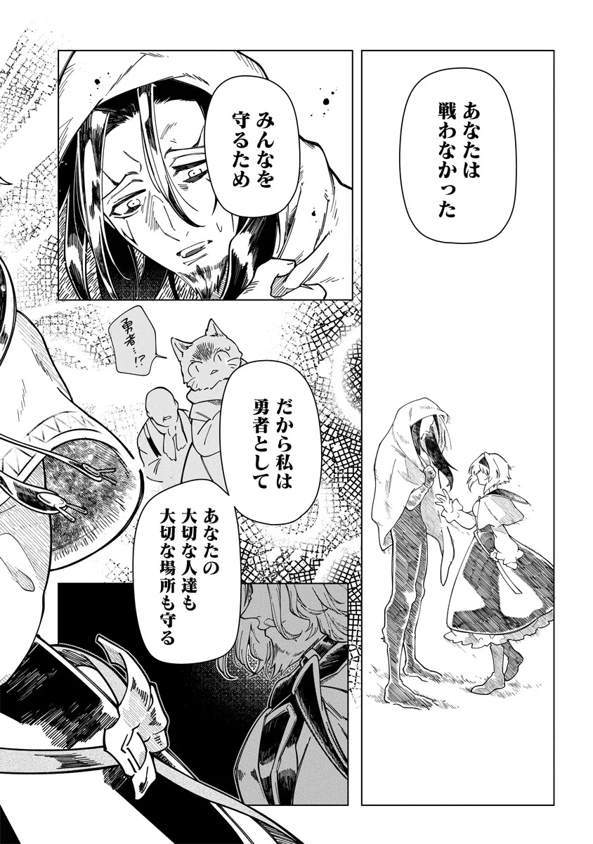 INTAI MAOU WA YUUYUUJITEKI NI KURASHITAI: HENKYOU DE HEION NA HIBI O OKUTTEITARA, ONNA YUUSHA GA OTTEKITA - raw - Chapter 10.2 - https://jpdd.ccdd.to/JPDD/intaimaouwayuuyuujitekinikurashitaihenkyoudeheionnahibiookutteitaraonnayuushagaottekita/102000/sfjxlj440vm.jpg