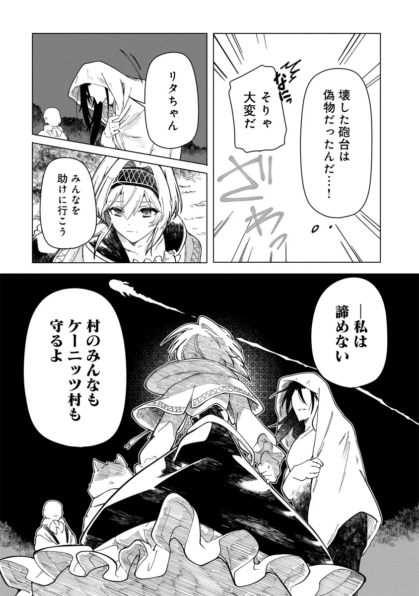 INTAI MAOU WA YUUYUUJITEKI NI KURASHITAI: HENKYOU DE HEION NA HIBI O OKUTTEITARA, ONNA YUUSHA GA OTTEKITA - raw - Chapter 10.2 - https://jpdd.ccdd.to/JPDD/intaimaouwayuuyuujitekinikurashitaihenkyoudeheionnahibiookutteitaraonnayuushagaottekita/102000/vzx1a1wfohn.jpg