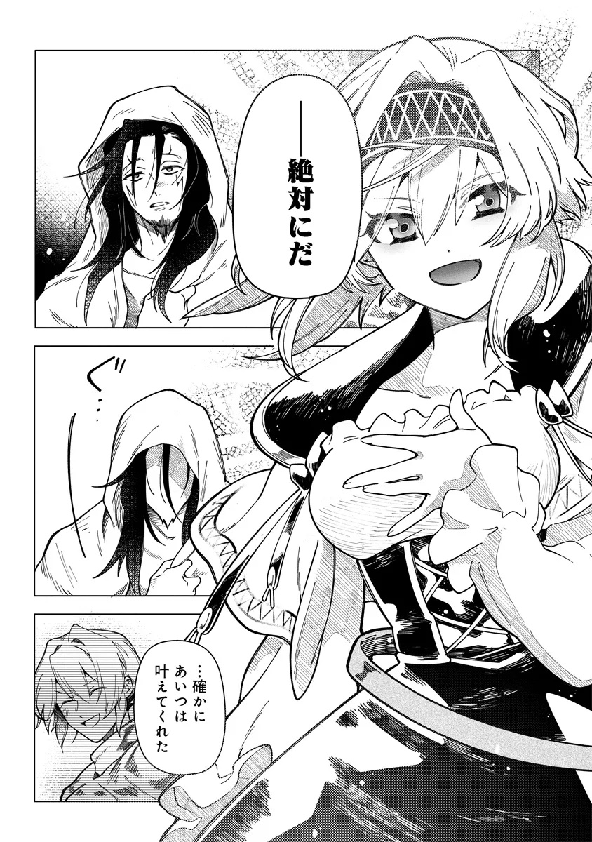 INTAI MAOU WA YUUYUUJITEKI NI KURASHITAI: HENKYOU DE HEION NA HIBI O OKUTTEITARA, ONNA YUUSHA GA OTTEKITA - raw - Chapter 10.2 - https://jpdd.ccdd.to/JPDD/intaimaouwayuuyuujitekinikurashitaihenkyoudeheionnahibiookutteitaraonnayuushagaottekita/102000/wkpk0aacvwq.jpg