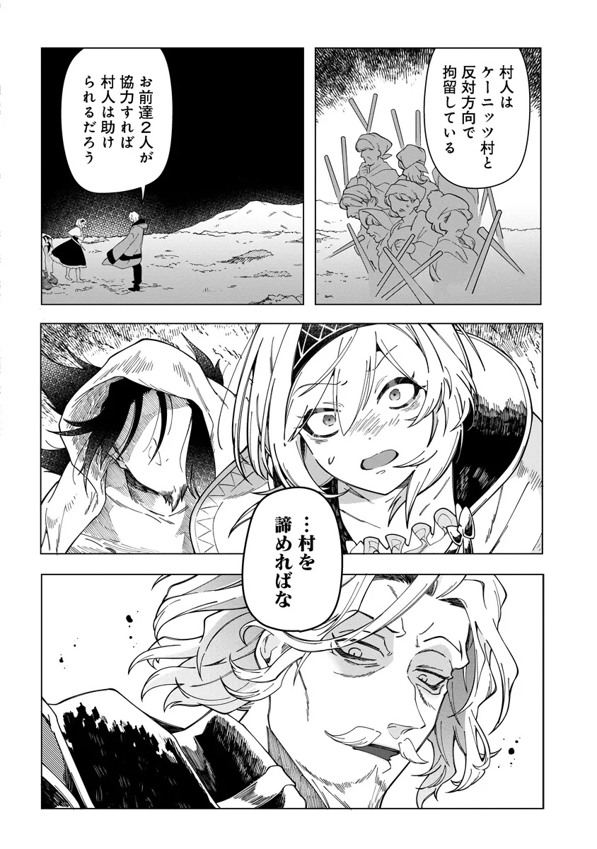 INTAI MAOU WA YUUYUUJITEKI NI KURASHITAI: HENKYOU DE HEION NA HIBI O OKUTTEITARA, ONNA YUUSHA GA OTTEKITA - raw - Chapter 10.2 - https://jpdd.ccdd.to/JPDD/intaimaouwayuuyuujitekinikurashitaihenkyoudeheionnahibiookutteitaraonnayuushagaottekita/102000/y0423yqvrly.jpg