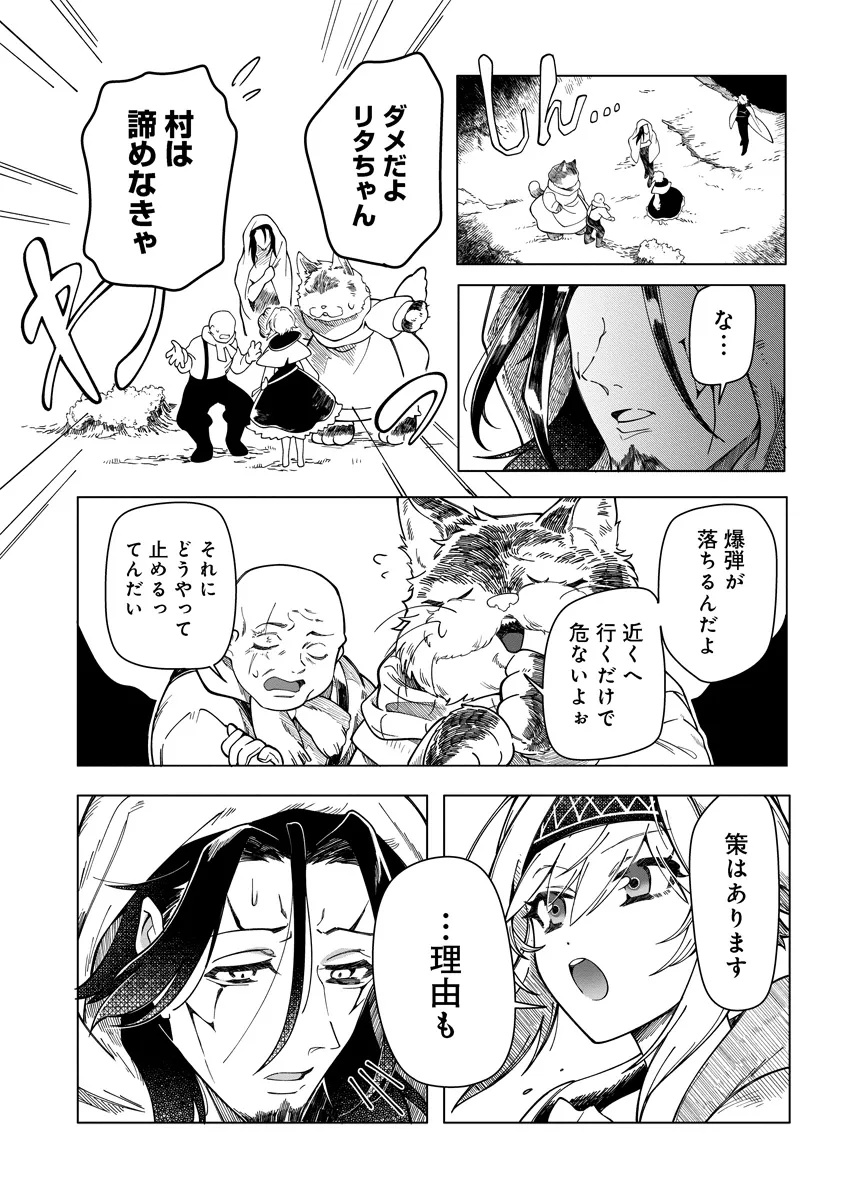 INTAI MAOU WA YUUYUUJITEKI NI KURASHITAI: HENKYOU DE HEION NA HIBI O OKUTTEITARA, ONNA YUUSHA GA OTTEKITA - raw - Chapter 10.2 - https://jpdd.ccdd.to/JPDD/intaimaouwayuuyuujitekinikurashitaihenkyoudeheionnahibiookutteitaraonnayuushagaottekita/102000/zdecidlhzxq.jpg