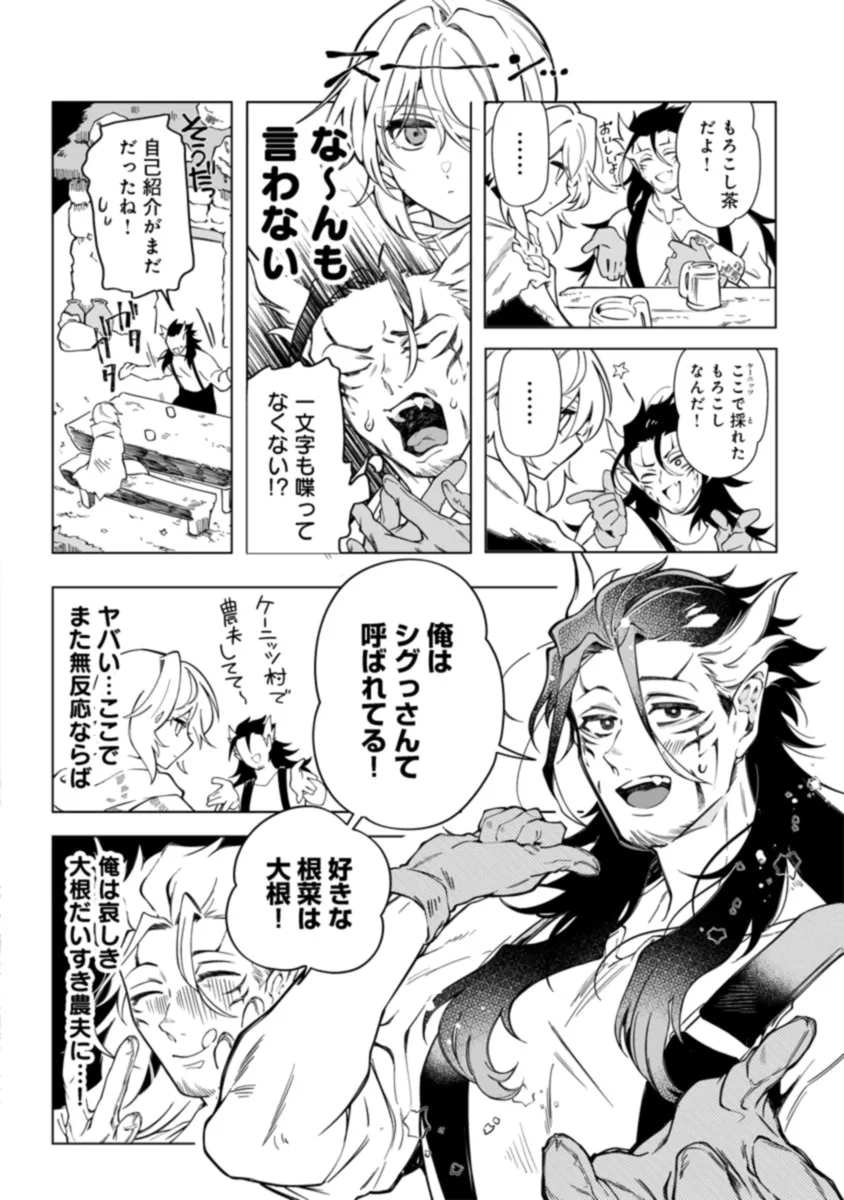 INTAI MAOU WA YUUYUUJITEKI NI KURASHITAI: HENKYOU DE HEION NA HIBI O OKUTTEITARA, ONNA YUUSHA GA OTTEKITA - raw - Chapter 1 - https://jpdd.ccdd.to/JPDD/intaimaouwayuuyuujitekinikurashitaihenkyoudeheionnahibiookutteitaraonnayuushagaottekita/268903/0jbcidkbvpm.jpg