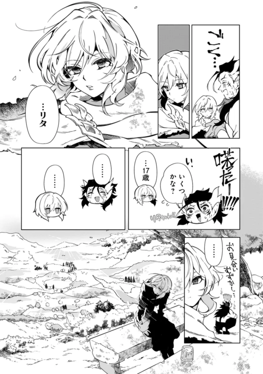 INTAI MAOU WA YUUYUUJITEKI NI KURASHITAI: HENKYOU DE HEION NA HIBI O OKUTTEITARA, ONNA YUUSHA GA OTTEKITA - raw - Chapter 1 - https://jpdd.ccdd.to/JPDD/intaimaouwayuuyuujitekinikurashitaihenkyoudeheionnahibiookutteitaraonnayuushagaottekita/268903/1rbh3dtjdnl.jpg