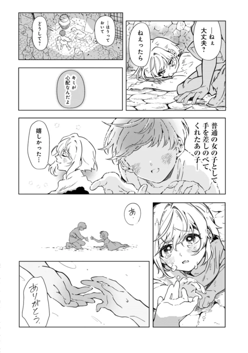 INTAI MAOU WA YUUYUUJITEKI NI KURASHITAI: HENKYOU DE HEION NA HIBI O OKUTTEITARA, ONNA YUUSHA GA OTTEKITA - raw - Chapter 1 - https://jpdd.ccdd.to/JPDD/intaimaouwayuuyuujitekinikurashitaihenkyoudeheionnahibiookutteitaraonnayuushagaottekita/268903/1rldhwkj45l.jpg