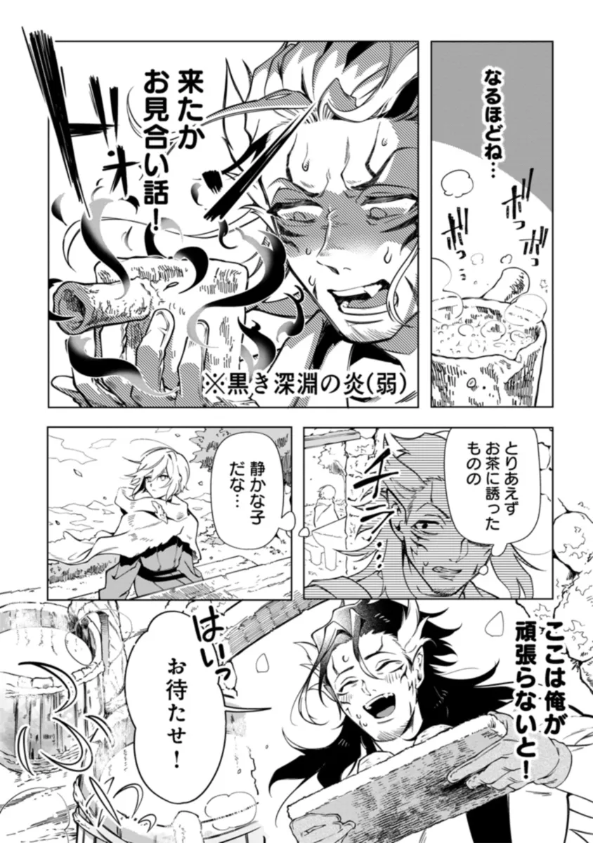 INTAI MAOU WA YUUYUUJITEKI NI KURASHITAI: HENKYOU DE HEION NA HIBI O OKUTTEITARA, ONNA YUUSHA GA OTTEKITA - raw - Chapter 1 - https://jpdd.ccdd.to/JPDD/intaimaouwayuuyuujitekinikurashitaihenkyoudeheionnahibiookutteitaraonnayuushagaottekita/268903/3dsrvfcwtfa.jpg