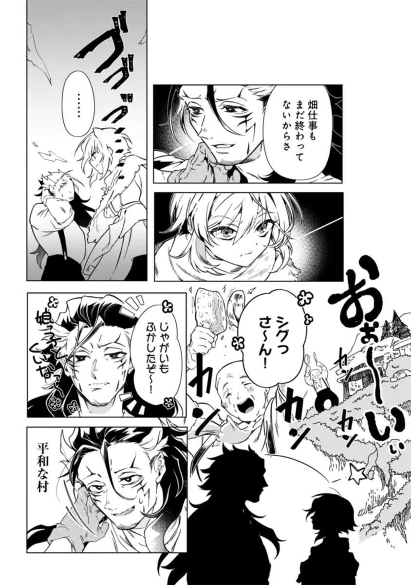 INTAI MAOU WA YUUYUUJITEKI NI KURASHITAI: HENKYOU DE HEION NA HIBI O OKUTTEITARA, ONNA YUUSHA GA OTTEKITA - raw - Chapter 1 - https://jpdd.ccdd.to/JPDD/intaimaouwayuuyuujitekinikurashitaihenkyoudeheionnahibiookutteitaraonnayuushagaottekita/268903/4d5wdlr0mzf.jpg