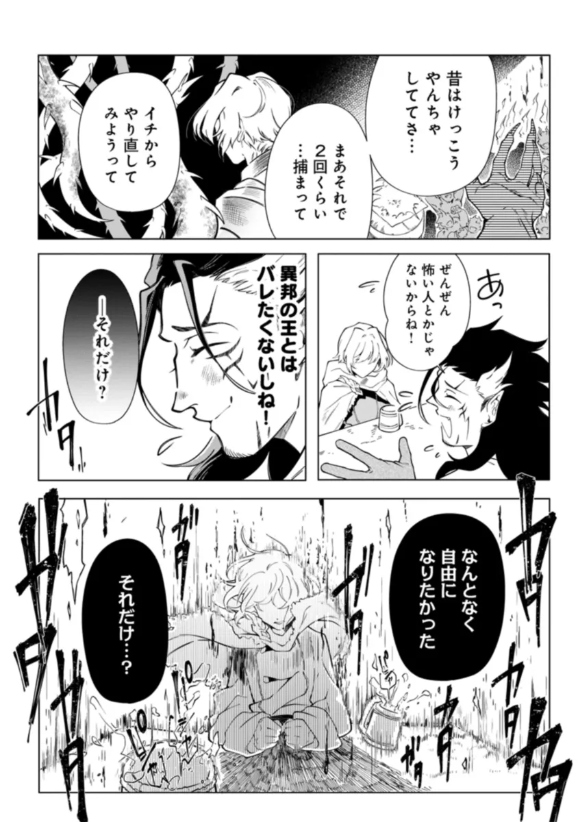 INTAI MAOU WA YUUYUUJITEKI NI KURASHITAI: HENKYOU DE HEION NA HIBI O OKUTTEITARA, ONNA YUUSHA GA OTTEKITA - raw - Chapter 1 - https://jpdd.ccdd.to/JPDD/intaimaouwayuuyuujitekinikurashitaihenkyoudeheionnahibiookutteitaraonnayuushagaottekita/268903/4sq550vqwig.jpg