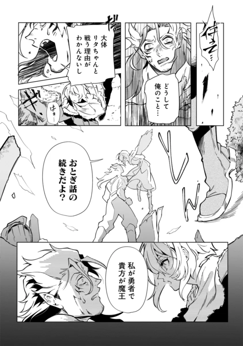 INTAI MAOU WA YUUYUUJITEKI NI KURASHITAI: HENKYOU DE HEION NA HIBI O OKUTTEITARA, ONNA YUUSHA GA OTTEKITA - raw - Chapter 1 - https://jpdd.ccdd.to/JPDD/intaimaouwayuuyuujitekinikurashitaihenkyoudeheionnahibiookutteitaraonnayuushagaottekita/268903/anurkhajekw.jpg