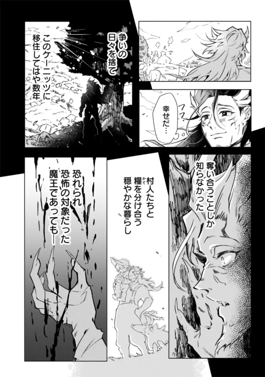 INTAI MAOU WA YUUYUUJITEKI NI KURASHITAI: HENKYOU DE HEION NA HIBI O OKUTTEITARA, ONNA YUUSHA GA OTTEKITA - raw - Chapter 1 - https://jpdd.ccdd.to/JPDD/intaimaouwayuuyuujitekinikurashitaihenkyoudeheionnahibiookutteitaraonnayuushagaottekita/268903/bs3hbymzptu.jpg