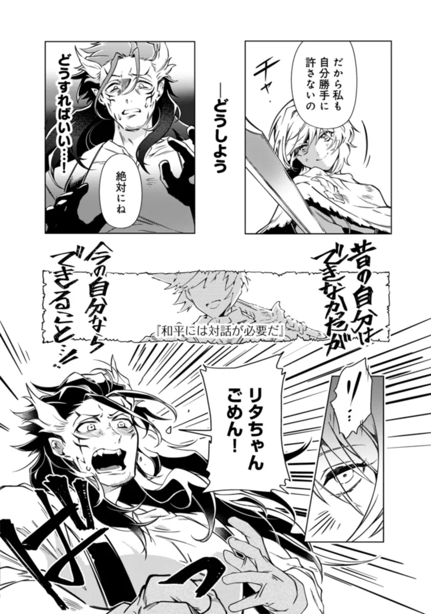 INTAI MAOU WA YUUYUUJITEKI NI KURASHITAI: HENKYOU DE HEION NA HIBI O OKUTTEITARA, ONNA YUUSHA GA OTTEKITA - raw - Chapter 1 - https://jpdd.ccdd.to/JPDD/intaimaouwayuuyuujitekinikurashitaihenkyoudeheionnahibiookutteitaraonnayuushagaottekita/268903/cltruq0pjac.jpg
