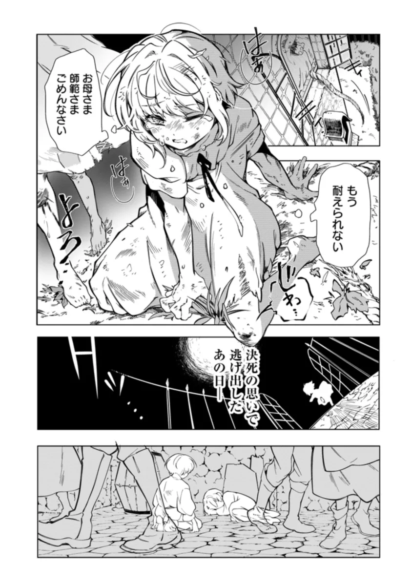 INTAI MAOU WA YUUYUUJITEKI NI KURASHITAI: HENKYOU DE HEION NA HIBI O OKUTTEITARA, ONNA YUUSHA GA OTTEKITA - raw - Chapter 1 - https://jpdd.ccdd.to/JPDD/intaimaouwayuuyuujitekinikurashitaihenkyoudeheionnahibiookutteitaraonnayuushagaottekita/268903/fzinvdb5zrd.jpg