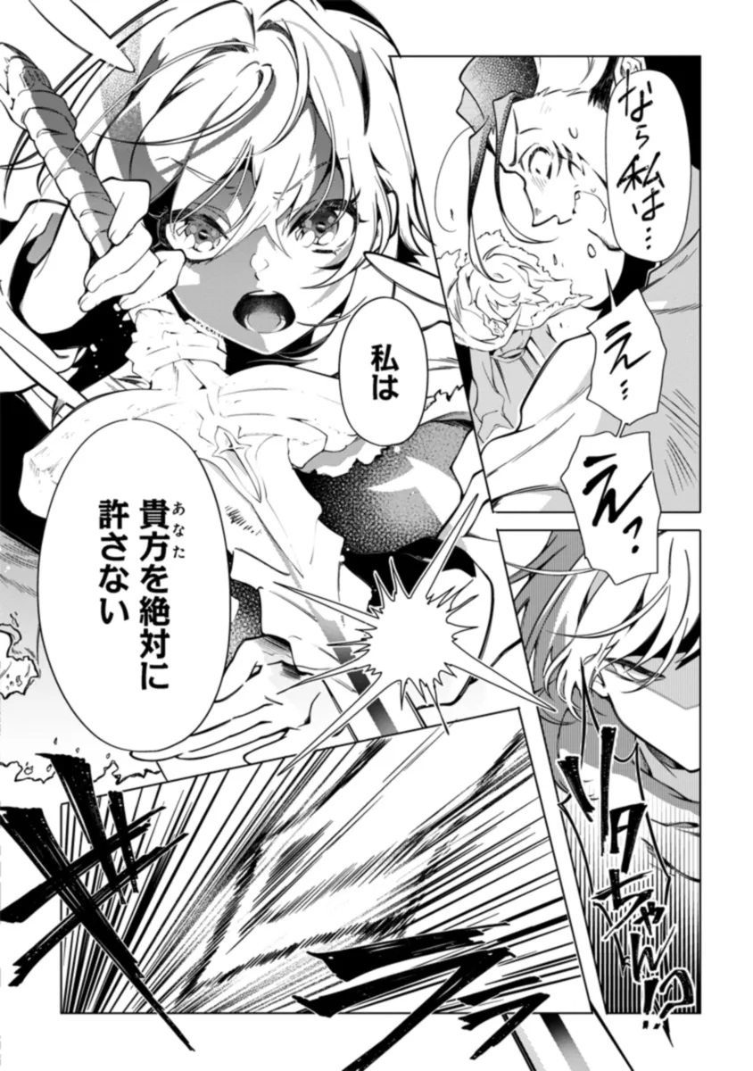 INTAI MAOU WA YUUYUUJITEKI NI KURASHITAI: HENKYOU DE HEION NA HIBI O OKUTTEITARA, ONNA YUUSHA GA OTTEKITA - raw - Chapter 1 - https://jpdd.ccdd.to/JPDD/intaimaouwayuuyuujitekinikurashitaihenkyoudeheionnahibiookutteitaraonnayuushagaottekita/268903/hc2y0iez4yi.jpg