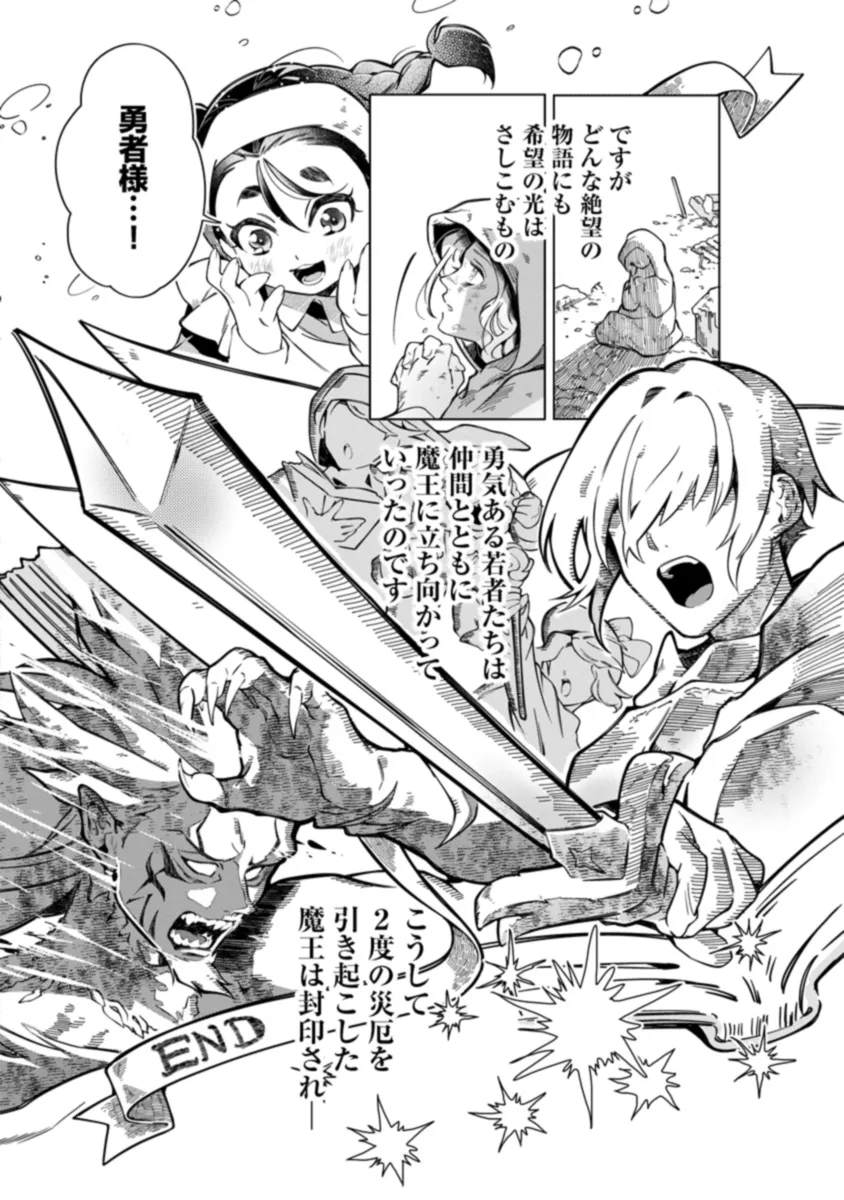 INTAI MAOU WA YUUYUUJITEKI NI KURASHITAI: HENKYOU DE HEION NA HIBI O OKUTTEITARA, ONNA YUUSHA GA OTTEKITA - raw - Chapter 1 - https://jpdd.ccdd.to/JPDD/intaimaouwayuuyuujitekinikurashitaihenkyoudeheionnahibiookutteitaraonnayuushagaottekita/268903/hegz25adf4n.jpg