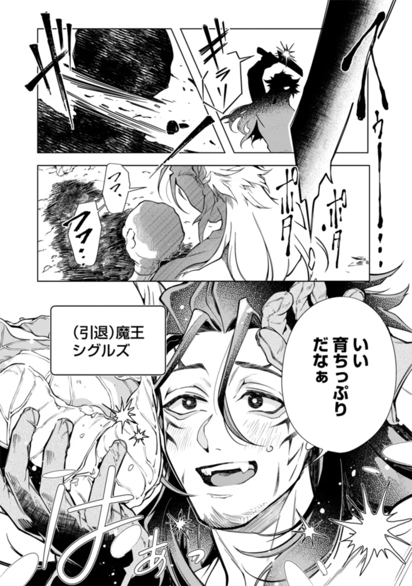 INTAI MAOU WA YUUYUUJITEKI NI KURASHITAI: HENKYOU DE HEION NA HIBI O OKUTTEITARA, ONNA YUUSHA GA OTTEKITA - raw - Chapter 1 - https://jpdd.ccdd.to/JPDD/intaimaouwayuuyuujitekinikurashitaihenkyoudeheionnahibiookutteitaraonnayuushagaottekita/268903/hgecw1gt3pe.jpg