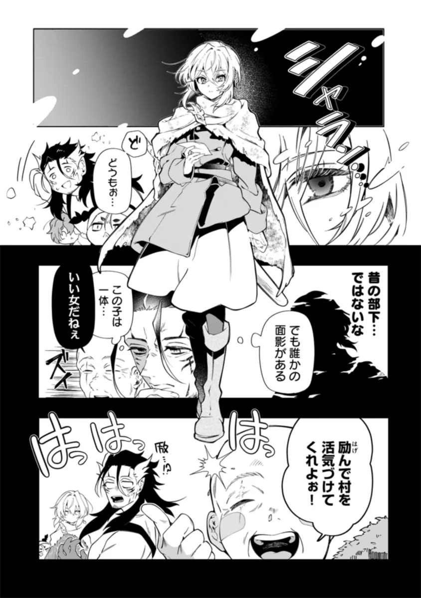 INTAI MAOU WA YUUYUUJITEKI NI KURASHITAI: HENKYOU DE HEION NA HIBI O OKUTTEITARA, ONNA YUUSHA GA OTTEKITA - raw - Chapter 1 - https://jpdd.ccdd.to/JPDD/intaimaouwayuuyuujitekinikurashitaihenkyoudeheionnahibiookutteitaraonnayuushagaottekita/268903/lrjwjnfltq0.jpg