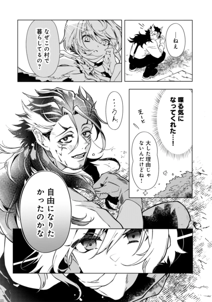 INTAI MAOU WA YUUYUUJITEKI NI KURASHITAI: HENKYOU DE HEION NA HIBI O OKUTTEITARA, ONNA YUUSHA GA OTTEKITA - raw - Chapter 1 - https://jpdd.ccdd.to/JPDD/intaimaouwayuuyuujitekinikurashitaihenkyoudeheionnahibiookutteitaraonnayuushagaottekita/268903/mzxmhuqysan.jpg