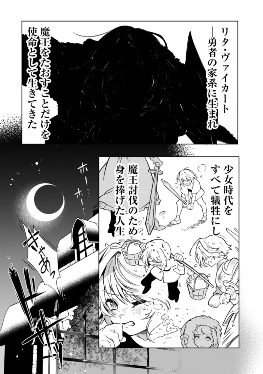 INTAI MAOU WA YUUYUUJITEKI NI KURASHITAI: HENKYOU DE HEION NA HIBI O OKUTTEITARA, ONNA YUUSHA GA OTTEKITA - raw - Chapter 1 - https://jpdd.ccdd.to/JPDD/intaimaouwayuuyuujitekinikurashitaihenkyoudeheionnahibiookutteitaraonnayuushagaottekita/268903/nx0bk0lo12l.jpg