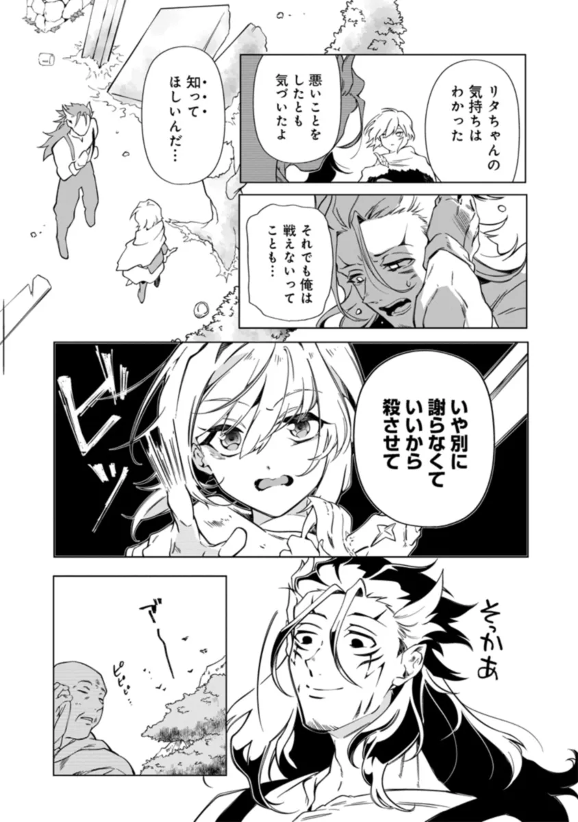 INTAI MAOU WA YUUYUUJITEKI NI KURASHITAI: HENKYOU DE HEION NA HIBI O OKUTTEITARA, ONNA YUUSHA GA OTTEKITA - raw - Chapter 1 - https://jpdd.ccdd.to/JPDD/intaimaouwayuuyuujitekinikurashitaihenkyoudeheionnahibiookutteitaraonnayuushagaottekita/268903/osb3jp4l0oc.jpg