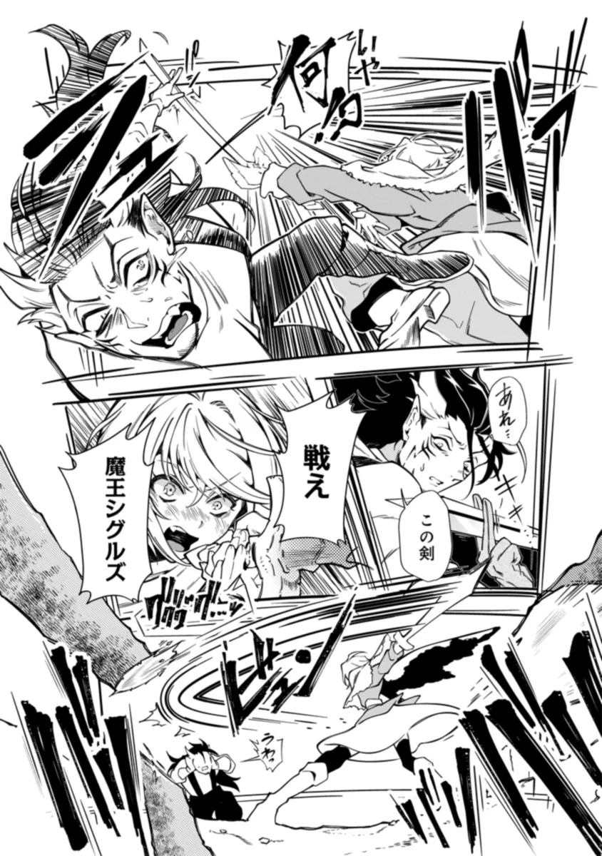 INTAI MAOU WA YUUYUUJITEKI NI KURASHITAI: HENKYOU DE HEION NA HIBI O OKUTTEITARA, ONNA YUUSHA GA OTTEKITA - raw - Chapter 1 - https://jpdd.ccdd.to/JPDD/intaimaouwayuuyuujitekinikurashitaihenkyoudeheionnahibiookutteitaraonnayuushagaottekita/268903/pvavjotwm2g.jpg