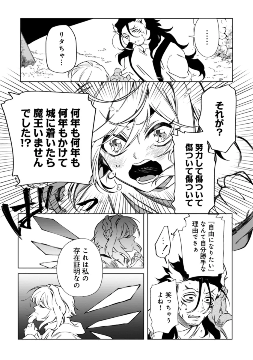 INTAI MAOU WA YUUYUUJITEKI NI KURASHITAI: HENKYOU DE HEION NA HIBI O OKUTTEITARA, ONNA YUUSHA GA OTTEKITA - raw - Chapter 1 - https://jpdd.ccdd.to/JPDD/intaimaouwayuuyuujitekinikurashitaihenkyoudeheionnahibiookutteitaraonnayuushagaottekita/268903/qybefcocdnl.jpg