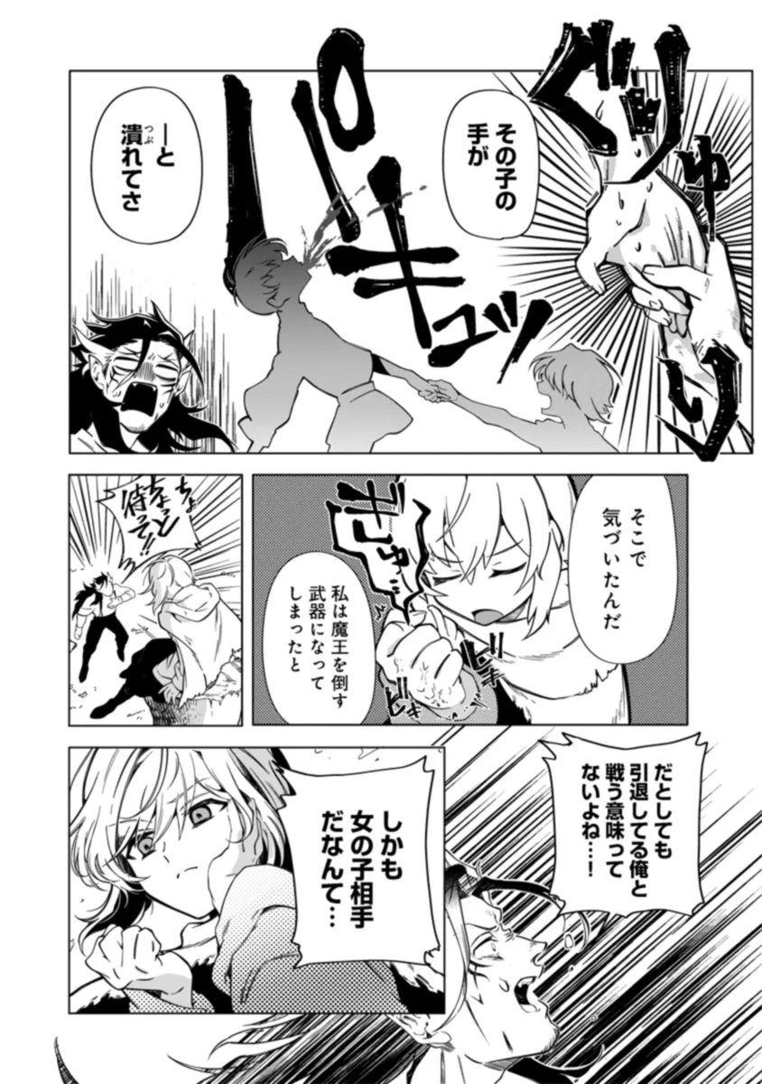 INTAI MAOU WA YUUYUUJITEKI NI KURASHITAI: HENKYOU DE HEION NA HIBI O OKUTTEITARA, ONNA YUUSHA GA OTTEKITA - raw - Chapter 1 - https://jpdd.ccdd.to/JPDD/intaimaouwayuuyuujitekinikurashitaihenkyoudeheionnahibiookutteitaraonnayuushagaottekita/268903/rhxxin0ro2d.jpg