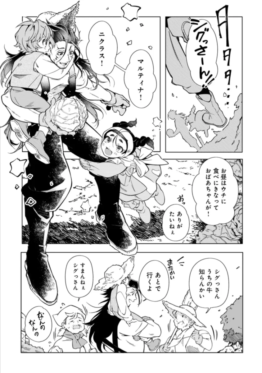 INTAI MAOU WA YUUYUUJITEKI NI KURASHITAI: HENKYOU DE HEION NA HIBI O OKUTTEITARA, ONNA YUUSHA GA OTTEKITA - raw - Chapter 1 - https://jpdd.ccdd.to/JPDD/intaimaouwayuuyuujitekinikurashitaihenkyoudeheionnahibiookutteitaraonnayuushagaottekita/268903/run5eoq2kdg.jpg