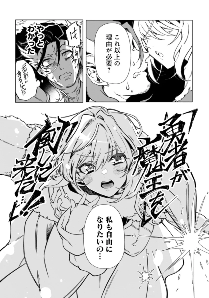 INTAI MAOU WA YUUYUUJITEKI NI KURASHITAI: HENKYOU DE HEION NA HIBI O OKUTTEITARA, ONNA YUUSHA GA OTTEKITA - raw - Chapter 1 - https://jpdd.ccdd.to/JPDD/intaimaouwayuuyuujitekinikurashitaihenkyoudeheionnahibiookutteitaraonnayuushagaottekita/268903/ug2k43fycs2.jpg