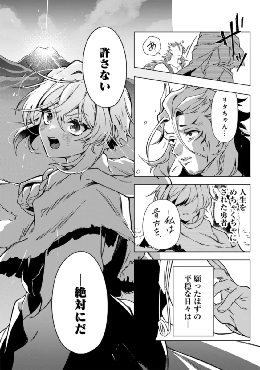 INTAI MAOU WA YUUYUUJITEKI NI KURASHITAI: HENKYOU DE HEION NA HIBI O OKUTTEITARA, ONNA YUUSHA GA OTTEKITA - raw - Chapter 1 - https://jpdd.ccdd.to/JPDD/intaimaouwayuuyuujitekinikurashitaihenkyoudeheionnahibiookutteitaraonnayuushagaottekita/268903/uihiu0sw1wn.jpg