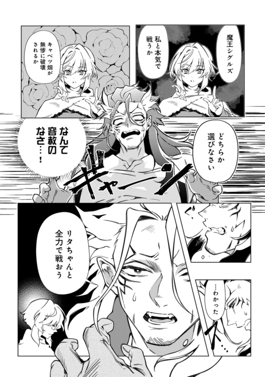 INTAI MAOU WA YUUYUUJITEKI NI KURASHITAI: HENKYOU DE HEION NA HIBI O OKUTTEITARA, ONNA YUUSHA GA OTTEKITA - raw - Chapter 1 - https://jpdd.ccdd.to/JPDD/intaimaouwayuuyuujitekinikurashitaihenkyoudeheionnahibiookutteitaraonnayuushagaottekita/268903/xhad2ddsxyl.jpg