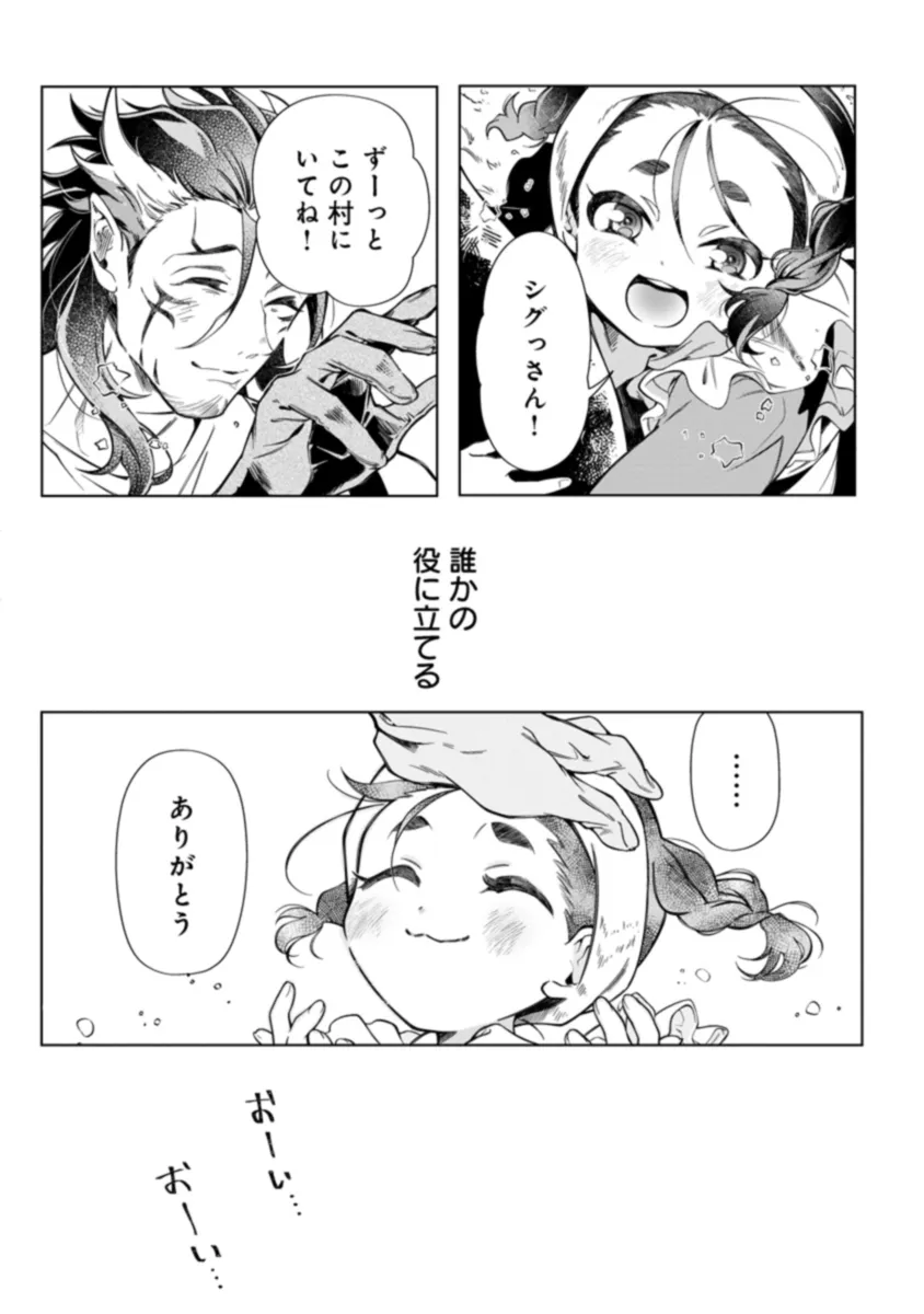 INTAI MAOU WA YUUYUUJITEKI NI KURASHITAI: HENKYOU DE HEION NA HIBI O OKUTTEITARA, ONNA YUUSHA GA OTTEKITA - raw - Chapter 1 - https://jpdd.ccdd.to/JPDD/intaimaouwayuuyuujitekinikurashitaihenkyoudeheionnahibiookutteitaraonnayuushagaottekita/268903/zymfdbr2i2y.jpg
