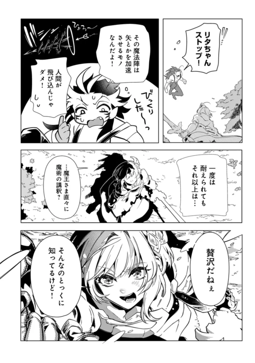 INTAI MAOU WA YUUYUUJITEKI NI KURASHITAI: HENKYOU DE HEION NA HIBI O OKUTTEITARA, ONNA YUUSHA GA OTTEKITA - raw - Chapter 2.1 - https://jpdd.ccdd.to/JPDD/intaimaouwayuuyuujitekinikurashitaihenkyoudeheionnahibiookutteitaraonnayuushagaottekita/271541/2guiix4ngpt.png