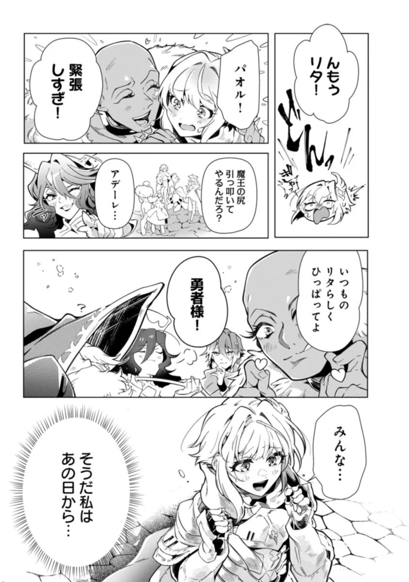 INTAI MAOU WA YUUYUUJITEKI NI KURASHITAI: HENKYOU DE HEION NA HIBI O OKUTTEITARA, ONNA YUUSHA GA OTTEKITA - raw - Chapter 2.1 - https://jpdd.ccdd.to/JPDD/intaimaouwayuuyuujitekinikurashitaihenkyoudeheionnahibiookutteitaraonnayuushagaottekita/271541/3g4pohpqemd.png
