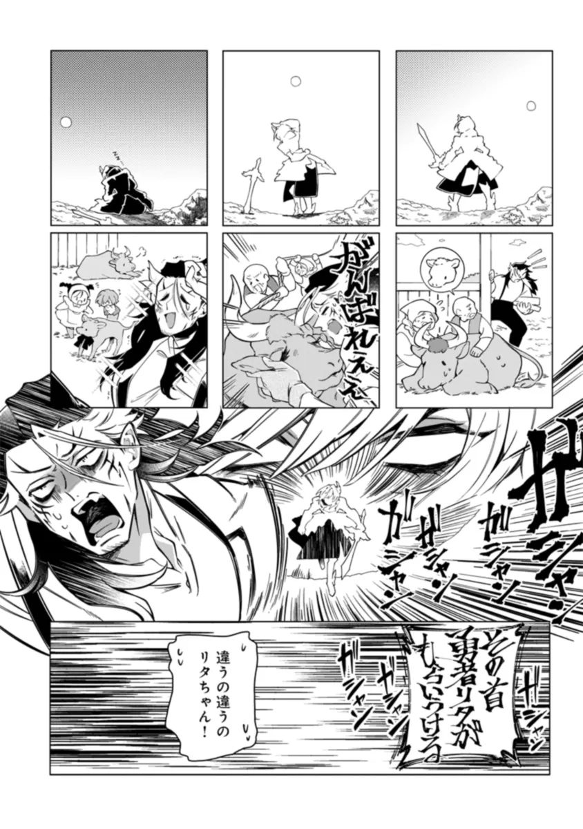 INTAI MAOU WA YUUYUUJITEKI NI KURASHITAI: HENKYOU DE HEION NA HIBI O OKUTTEITARA, ONNA YUUSHA GA OTTEKITA - raw - Chapter 2.1 - https://jpdd.ccdd.to/JPDD/intaimaouwayuuyuujitekinikurashitaihenkyoudeheionnahibiookutteitaraonnayuushagaottekita/271541/4sgpvbu21ol.png