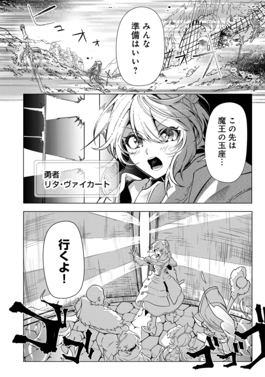 INTAI MAOU WA YUUYUUJITEKI NI KURASHITAI: HENKYOU DE HEION NA HIBI O OKUTTEITARA, ONNA YUUSHA GA OTTEKITA - raw - Chapter 2.1 - https://jpdd.ccdd.to/JPDD/intaimaouwayuuyuujitekinikurashitaihenkyoudeheionnahibiookutteitaraonnayuushagaottekita/271541/dkbrnjovk2g.png