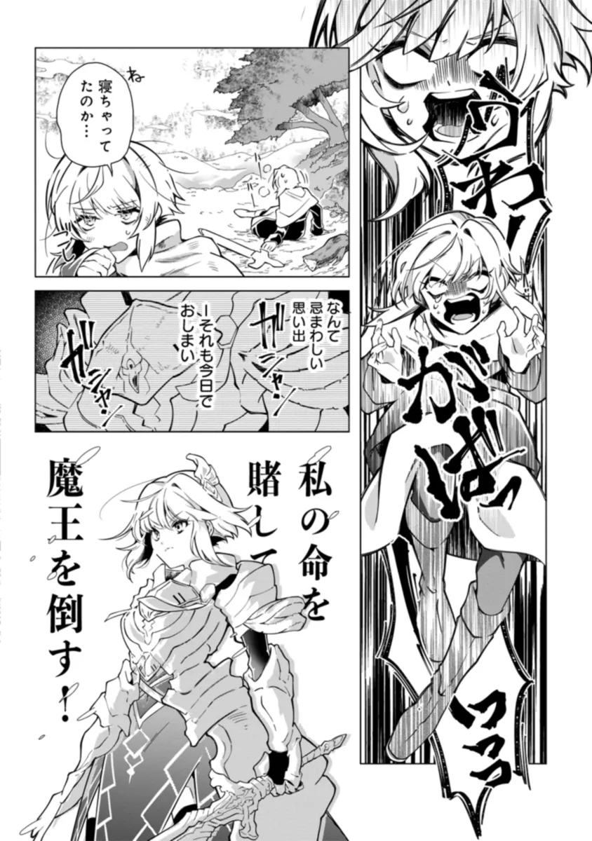 INTAI MAOU WA YUUYUUJITEKI NI KURASHITAI: HENKYOU DE HEION NA HIBI O OKUTTEITARA, ONNA YUUSHA GA OTTEKITA - raw - Chapter 2.1 - https://jpdd.ccdd.to/JPDD/intaimaouwayuuyuujitekinikurashitaihenkyoudeheionnahibiookutteitaraonnayuushagaottekita/271541/duk5u2wu1rq.png