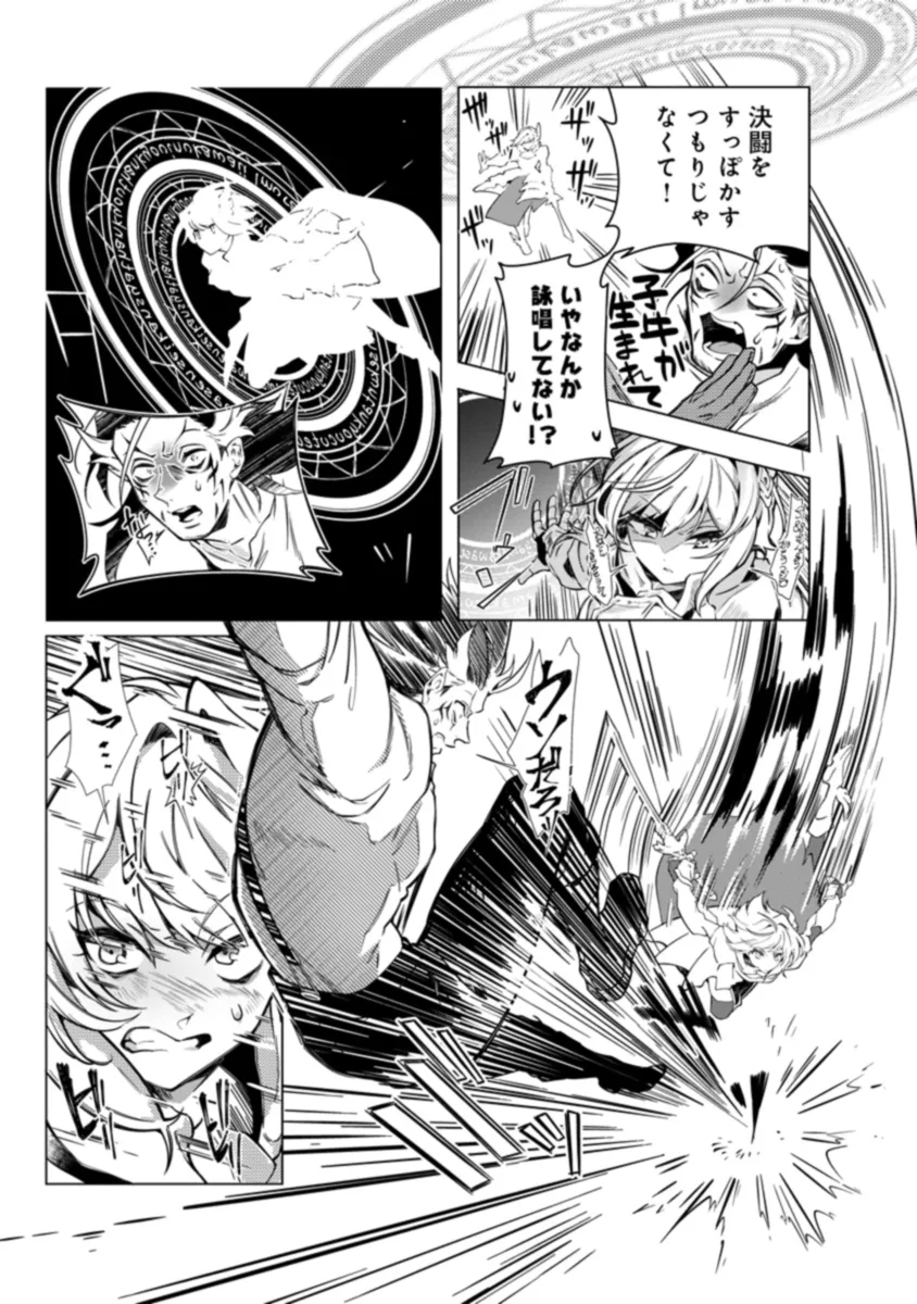INTAI MAOU WA YUUYUUJITEKI NI KURASHITAI: HENKYOU DE HEION NA HIBI O OKUTTEITARA, ONNA YUUSHA GA OTTEKITA - raw - Chapter 2.1 - https://jpdd.ccdd.to/JPDD/intaimaouwayuuyuujitekinikurashitaihenkyoudeheionnahibiookutteitaraonnayuushagaottekita/271541/gzxlvposno3.png