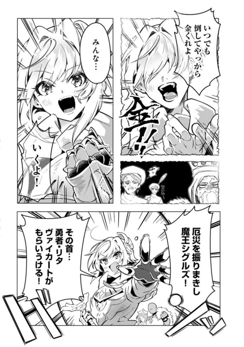 INTAI MAOU WA YUUYUUJITEKI NI KURASHITAI: HENKYOU DE HEION NA HIBI O OKUTTEITARA, ONNA YUUSHA GA OTTEKITA - raw - Chapter 2.1 - https://jpdd.ccdd.to/JPDD/intaimaouwayuuyuujitekinikurashitaihenkyoudeheionnahibiookutteitaraonnayuushagaottekita/271541/ljlx3orfwuf.png