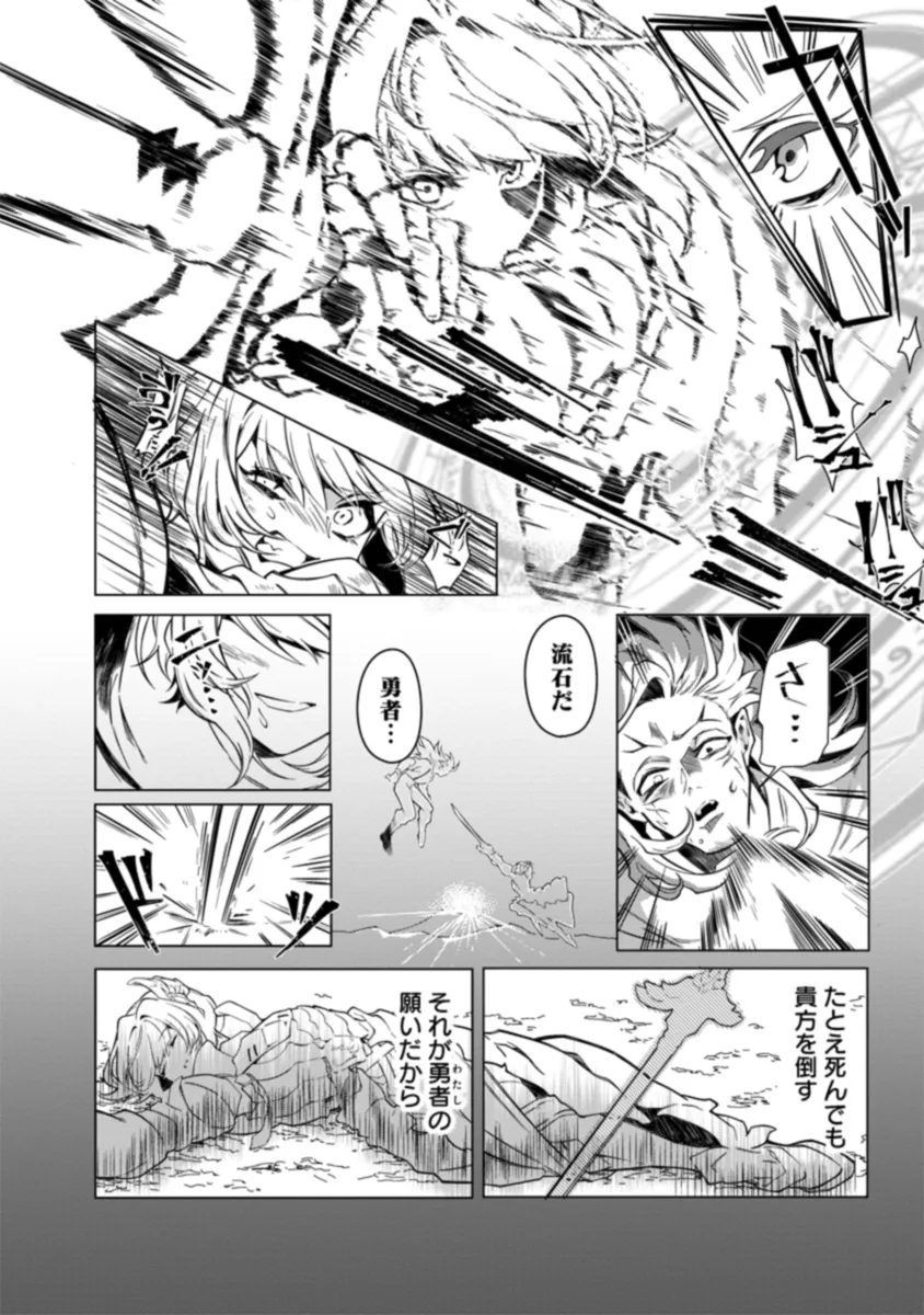 INTAI MAOU WA YUUYUUJITEKI NI KURASHITAI: HENKYOU DE HEION NA HIBI O OKUTTEITARA, ONNA YUUSHA GA OTTEKITA - raw - Chapter 2.1 - https://jpdd.ccdd.to/JPDD/intaimaouwayuuyuujitekinikurashitaihenkyoudeheionnahibiookutteitaraonnayuushagaottekita/271541/vukqyj42vcy.png