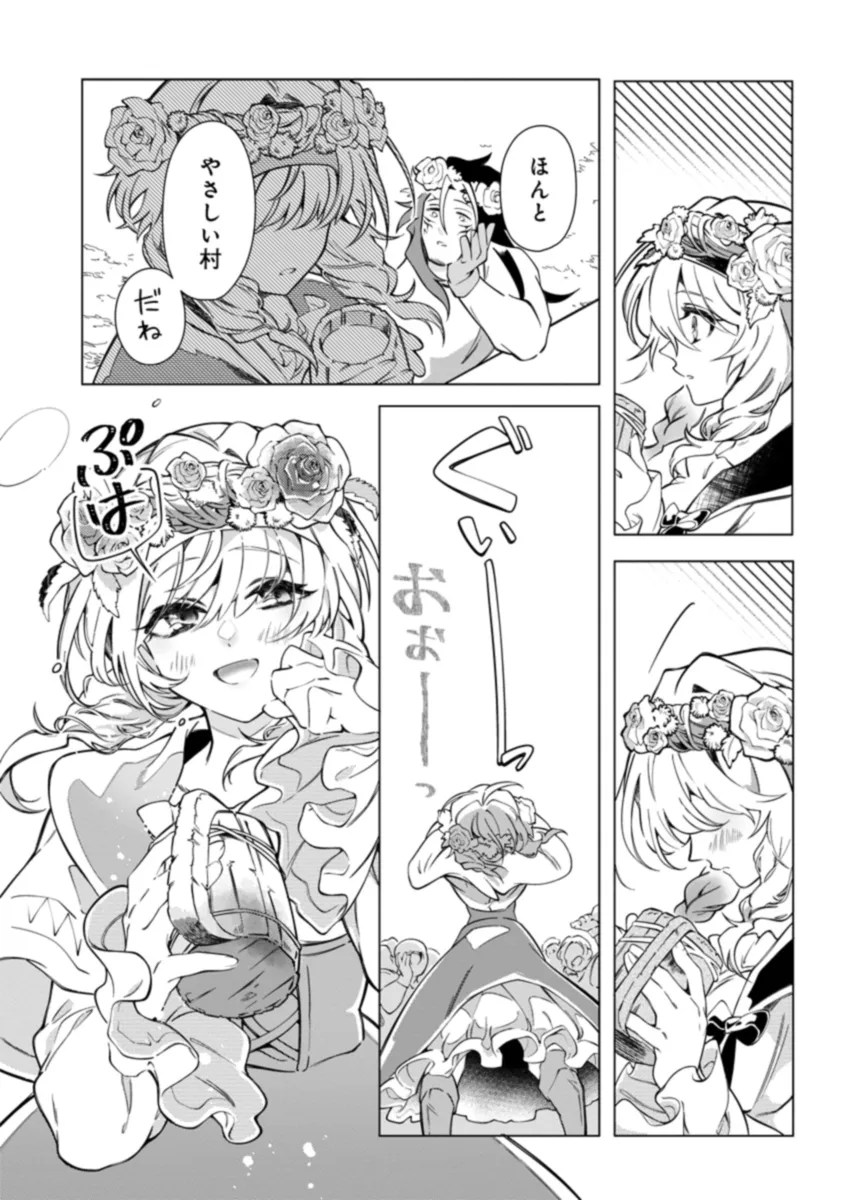 INTAI MAOU WA YUUYUUJITEKI NI KURASHITAI: HENKYOU DE HEION NA HIBI O OKUTTEITARA, ONNA YUUSHA GA OTTEKITA - raw - Chapter 2.2 - https://jpdd.ccdd.to/JPDD/intaimaouwayuuyuujitekinikurashitaihenkyoudeheionnahibiookutteitaraonnayuushagaottekita/273442/exq0ujhzh5d.webp