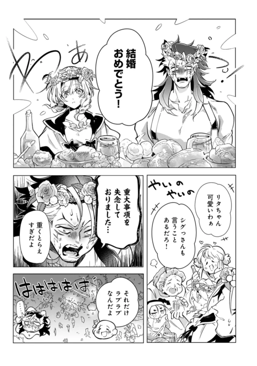 INTAI MAOU WA YUUYUUJITEKI NI KURASHITAI: HENKYOU DE HEION NA HIBI O OKUTTEITARA, ONNA YUUSHA GA OTTEKITA - raw - Chapter 2.2 - https://jpdd.ccdd.to/JPDD/intaimaouwayuuyuujitekinikurashitaihenkyoudeheionnahibiookutteitaraonnayuushagaottekita/273442/qzhdma0l1ob.webp