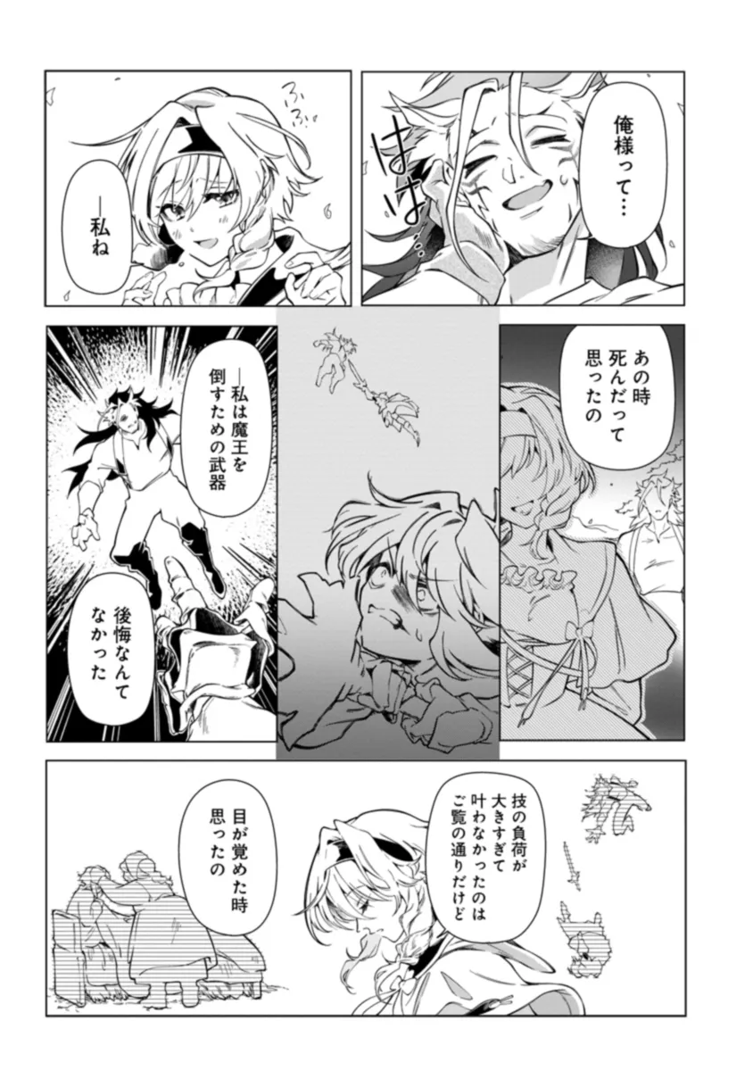 INTAI MAOU WA YUUYUUJITEKI NI KURASHITAI: HENKYOU DE HEION NA HIBI O OKUTTEITARA, ONNA YUUSHA GA OTTEKITA - raw - Chapter 2.3 - https://jpdd.ccdd.to/JPDD/intaimaouwayuuyuujitekinikurashitaihenkyoudeheionnahibiookutteitaraonnayuushagaottekita/275316/mah4t0puxis.webp