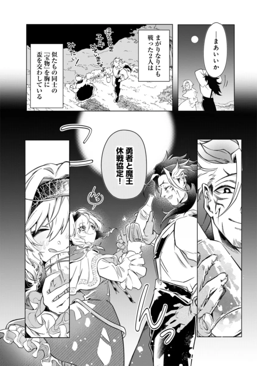 INTAI MAOU WA YUUYUUJITEKI NI KURASHITAI: HENKYOU DE HEION NA HIBI O OKUTTEITARA, ONNA YUUSHA GA OTTEKITA - raw - Chapter 2.3 - https://jpdd.ccdd.to/JPDD/intaimaouwayuuyuujitekinikurashitaihenkyoudeheionnahibiookutteitaraonnayuushagaottekita/275316/tggfgxkqm1b.webp