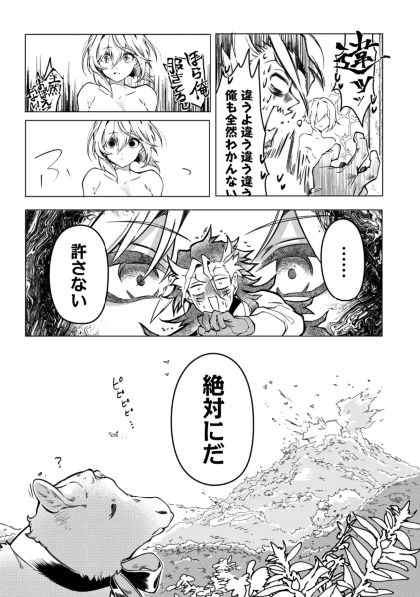 INTAI MAOU WA YUUYUUJITEKI NI KURASHITAI: HENKYOU DE HEION NA HIBI O OKUTTEITARA, ONNA YUUSHA GA OTTEKITA - raw - Chapter 2.3 - https://jpdd.ccdd.to/JPDD/intaimaouwayuuyuujitekinikurashitaihenkyoudeheionnahibiookutteitaraonnayuushagaottekita/275316/zvxu1lm11zo.webp