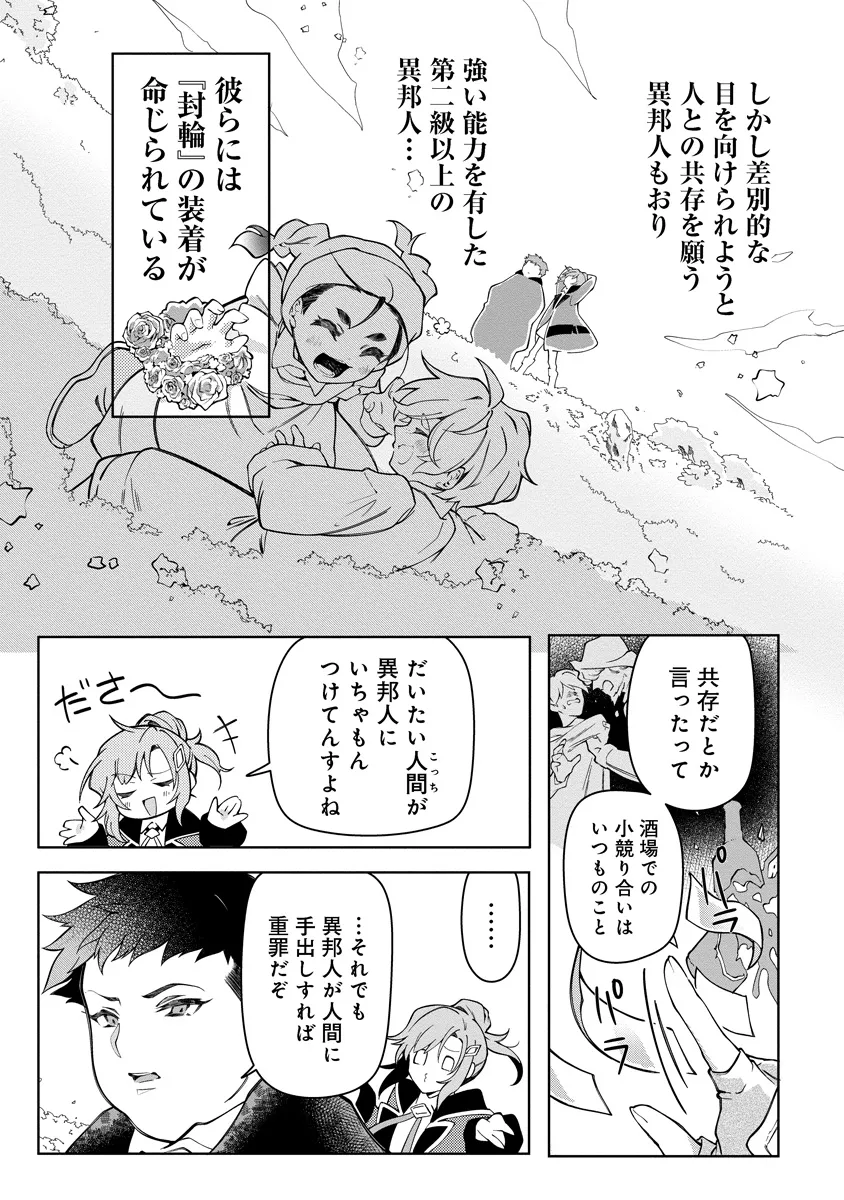 INTAI MAOU WA YUUYUUJITEKI NI KURASHITAI: HENKYOU DE HEION NA HIBI O OKUTTEITARA, ONNA YUUSHA GA OTTEKITA - raw - Chapter 3.1 - https://jpdd.ccdd.to/JPDD/intaimaouwayuuyuujitekinikurashitaihenkyoudeheionnahibiookutteitaraonnayuushagaottekita/277177/f2plcoome3t.webp